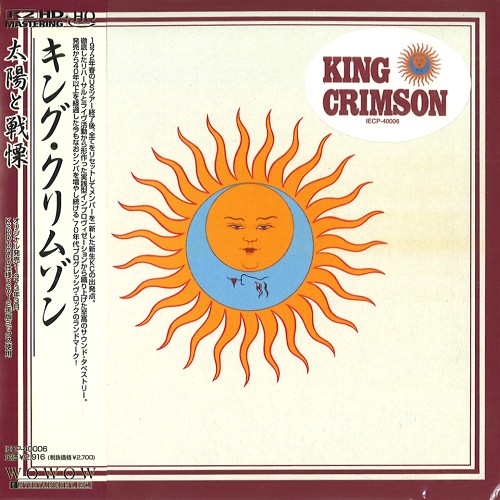 KING CRIMSON / キング・クリムゾン / LARKS'TONGUES IN ASPIC / 太陽と戦慄