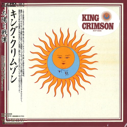 LARKS'TONGUES IN ASPIC / 太陽と戦慄/KING CRIMSON/キング