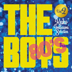 (V.A.) / THE BOYS 80'S KEIKO IMAIZUMI SELECTION VOL.2 / The Boys 80’s 永遠の洋楽アイドル 今泉圭姫子セレクション Vol.2