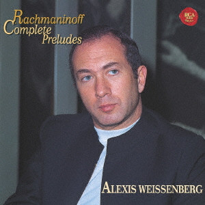 ALEXIS WEISSENBERG / アレクシス・ワイセンベルク / ラフマニノフ:前奏曲全集