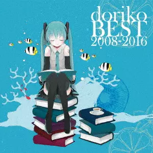 アニメ doriko BEST 2008-2016 アルバム】doriko feat. 初音ミク/doriko BEST 2008-2016 通常盤