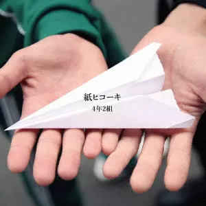 4年2組 / 紙ヒコーキ