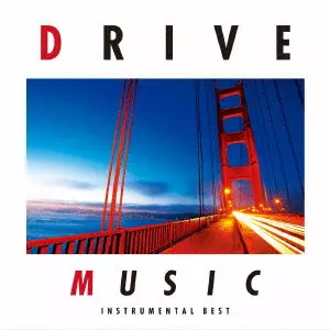 (V.A.) / ドライヴ・ミュージック~インスト編 ベスト