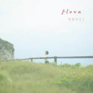 ASAKO NASU / 南壽あさ子 / flora(アーティストフォトデザイン盤)
