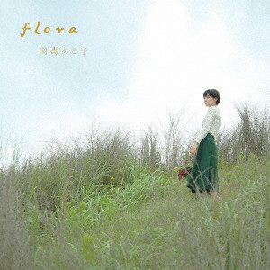 ASAKO NASU / 南壽あさ子 / flora(通常アーティストフォトデザイン盤)