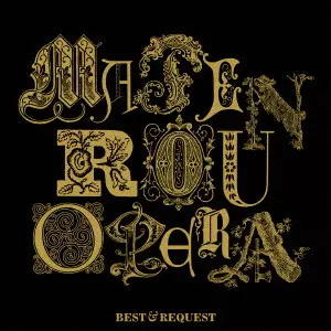 摩天楼オペラ BEST&REQUEST 摩天楼オペラ BEST&REQUEST/摩天楼オペラ/通常盤｜日本のロック
