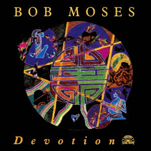 BOB MOSES / ボブ・モーゼス / デヴォーション