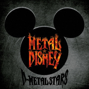 D-METAL STARS / METAL DISNEY / METAL★DISNEY