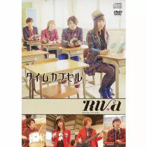 RIVA / タイムカプセル