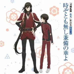 (ANIMATION MUSIC) / (アニメーション音楽) / アニメ『刀剣乱舞-花丸-』歌詠集 其の三