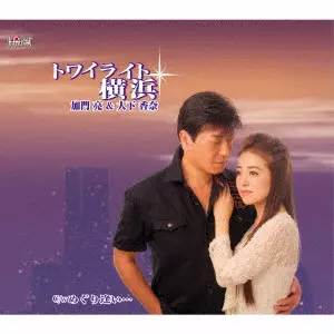RYO KAMON / 加門亮 / 恋の物語