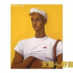 (V.A.) / Masterpieces Pure Gold POPS 売野雅勇作品集「天国より野蛮」
