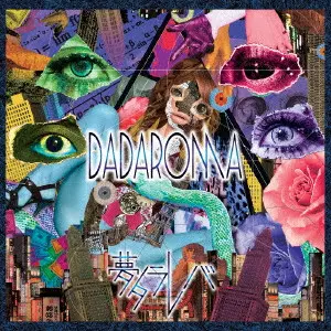 廃盤 DADAROMA 「スタンチク」CD 81g0dpcf-sL._UF350,350_QL50_.jpg