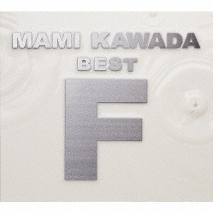 川田まみ / MAMI KAWADA BEST “F”