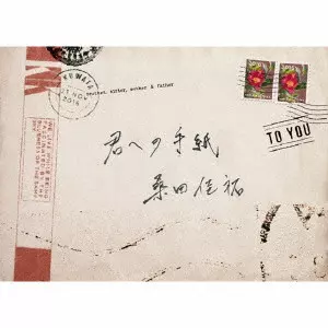 KEISUKE KUWATA / 桑田佳祐 / 君への手紙(初回)