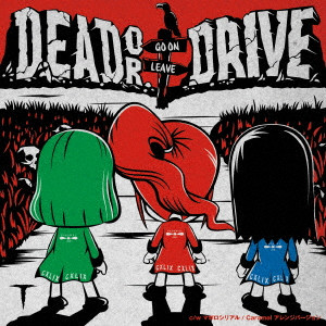 τ / Dead or Drive