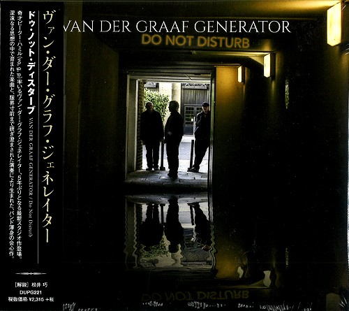 VAN DER GRAAF GENERATOR / ヴァン・ダー・グラフ・ジェネレーター / DO NOT DISTURB / ドゥ・ノット・ディスターブ