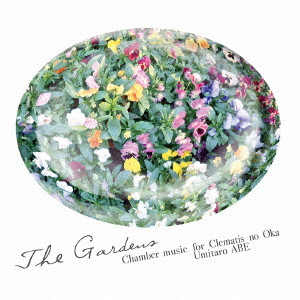 UMITARO ABE / 阿部海太郎 / The Gardens -Chamber music for Clematis no Oka-