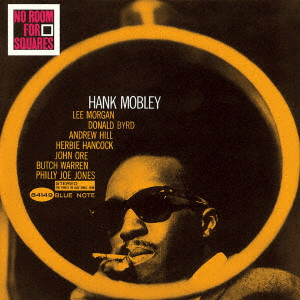 HANK MOBLEY / ハンク・モブレー / NO ROOM FOR SQUARES / ノー・ルーム・フォー・スクエアーズ +2