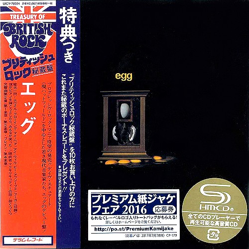 EGG (PROG) / エッグ / EGG - 2004 REMASTER/SHM-CD / エッグ +3 - 2004リマスター/SHM-CD
