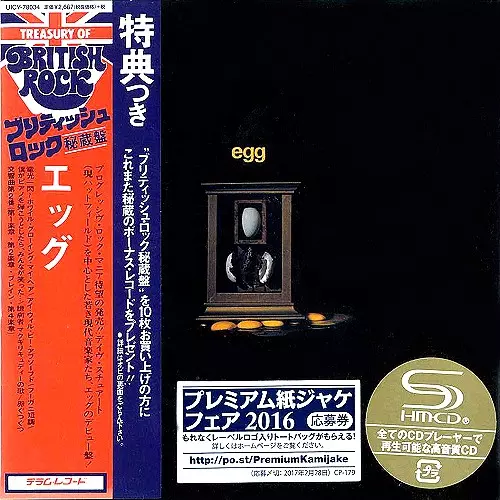 egg UK盤 EGG (PROG) / エッグ商品一覧｜PROGRESSIVE ROCK｜ディスク