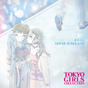 泉まくら / TOKYO GIRLS LIFE