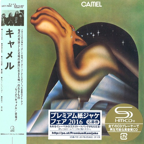 CAMEL / キャメル / CAMEL / キャメル・ファースト・アルバム +2