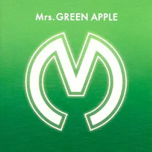 Mrs. GREEN APPLE(通常盤)/Mrs.GREEN APPLE/ミセス・グリーン