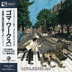 PAULO SUZUKI & GOMAWORLD with HIROYUKI NANBA / パウロ鈴木。& ゴマワールド with 難波弘之 / KEITH EMERSON NI SASAGU THE SOUNDS OF THANKS[GOMA WORKS VOL.2] / キース・エマーソンに捧ぐ The Sounds Of Thanks「GOMA WORKS Vol.2」