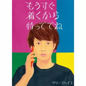 Creep Hyp / クリープハイプ商品一覧｜ディスクユニオン