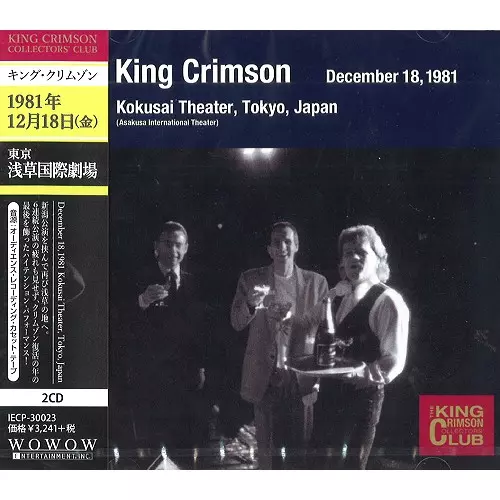 キング・クリムゾン: 27枚組BOX『セイラーズ・テール1970-1972