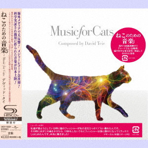 David Teie / デヴィッド・タイ / ねこのための音楽 ~ Music For Cats