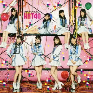HKT48 / バグっていいじゃん