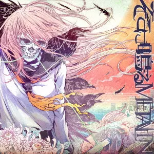 SOKONINARU / そこに鳴る / METALIN