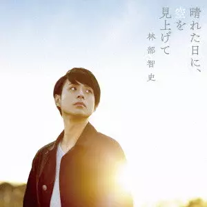 SATOSHI HAYASHIBE / 林部智史商品一覧｜JAZZ｜ディスクユニオン