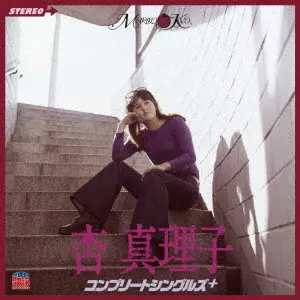杏真理子 / 杏真理子 コンプリートシングルズ+