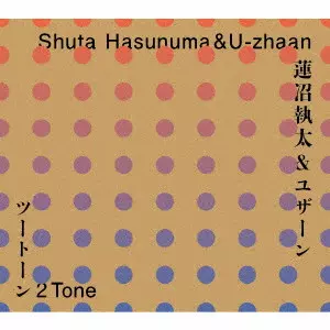 蓮沼執太+ユザーン / 2 Tone         