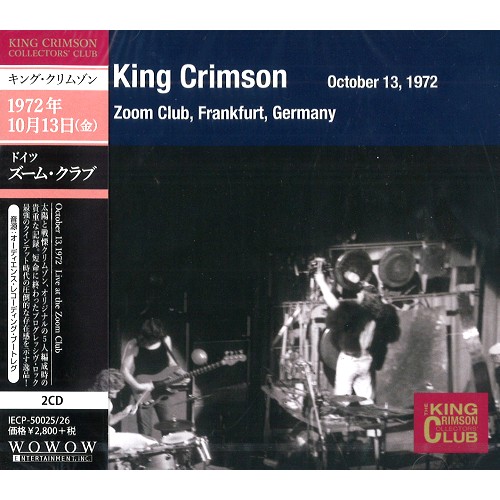 KING CRIMSON / キング・クリムゾン / COLLECTOR'S CLUB: OCTOBER 13, 1972 ZOOM CLUB, FRANKFURT, GERMANY / コレクターズ・クラブ 1972年10月13日 ズーム・クラブ