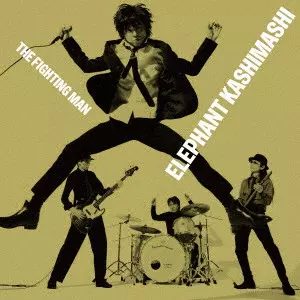 All Time Best Album THE FIGHTING MAN/THE ELEPHANT KASHIMASHI