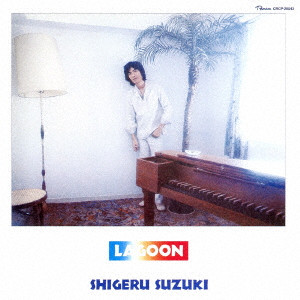 SHIGERU SUZUKI / 鈴木茂 / LAGOON         