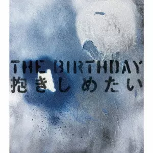 The Birthday / 抱きしめたい