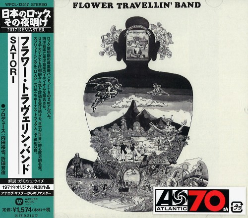 FLOWER TRAVELLIN' BAND / フラワー・トラヴェリン・バンド商品一覧