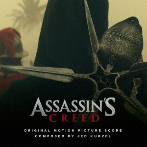 ゲームミュージック / アサシン クリード オリジナル・サウンドトラック
