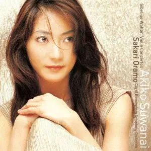 AKIKO SUWANAI / 諏訪内晶子 / シベリウス/ウォルトン: ヴァイオリン協奏曲