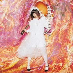 意識高いシリーズ 大森靖子 23才自画像ジャケット 大森靖子 意識高いシリーズ 自画像 ジャケット 大森靖子 意識