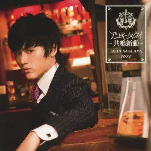 TAKUI NAKAJIMA / 中島卓偉 / アコギタクイ-共鳴新動-