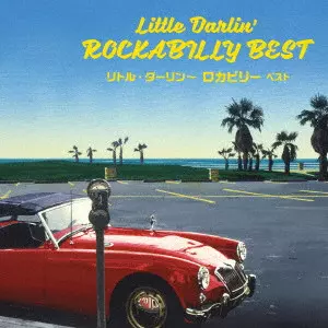 V.A.  / オムニバス / LITTLE DARLIN' ROCKABILLY BEST / リトル・ダーリン~ロカビリー ベスト