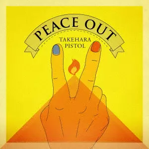 TAKEHARA PISTOL / 竹原ピストル / PEACE OUT