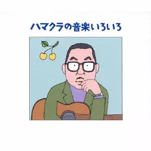 KURANOSUKE HAMAGUCHI / 浜口庫之助商品一覧｜HARD ROCK / HEAVY METAL