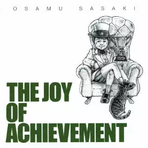 ササキオサム / THE JOY OF ACHIEVEMENT